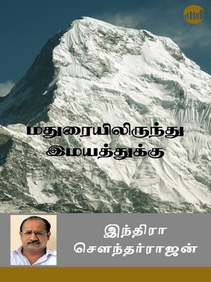 cover image of Madurailirundhu Imayathukku 